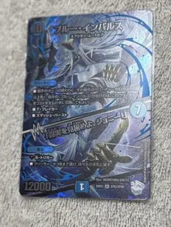 2026年最新】ブルー・インパルス / 「真実を見極めよ、ジョニー！」の