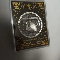 2026年最新】ゲド戦記 メダルの人気アイテム - メルカリ