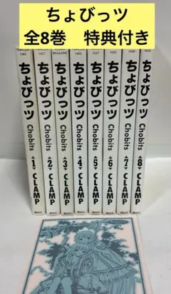 2026年最新】ちょびっツ 全巻の人気アイテム - メルカリ