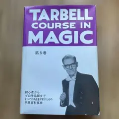 2026年最新】ターベル コース イン マジックの人気アイテム - メルカリ