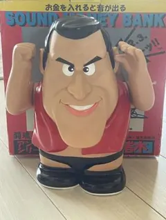 2026年最新】アントニオ猪木 貯金箱の人気アイテム - メルカリ