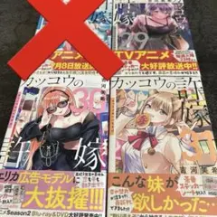 2026年最新】カッコウの許嫁 初版の人気アイテム - メルカリ