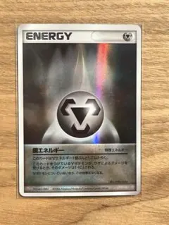 2026年最新】特殊鋼エネルギーの人気アイテム - メルカリ