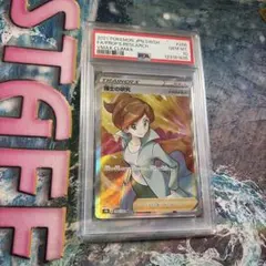 2026年最新】アララギ博士 psa10の人気アイテム - メルカリ