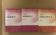 2026年最新】社会保険労務士 スタディングの人気アイテム - メルカリ