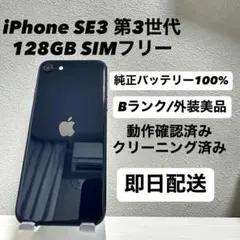 2025年最新】iphone se3 256gb simフリーの人気アイテム - メルカリ