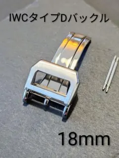 2026年最新】iwc 尾錠の人気アイテム - メルカリ