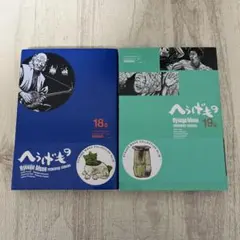 2026年最新】へうげもの 19の人気アイテム - メルカリ