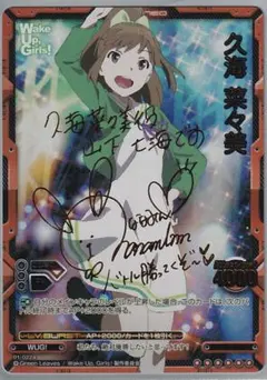 2026年最新】wake up girls! サインの人気アイテム - メルカリ