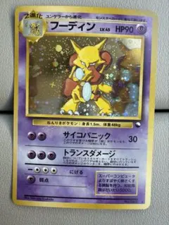 2026年最新】フーディン 通信進化の人気アイテム - メルカリ