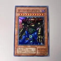 2026年最新】遊戯王 ゲートガーディアン 初期の人気アイテム - メルカリ