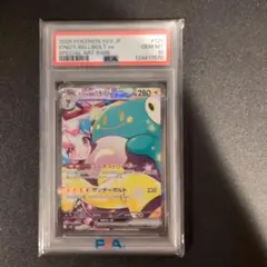 2026年最新】ナンジャモ psa10 sarの人気アイテム - メルカリ