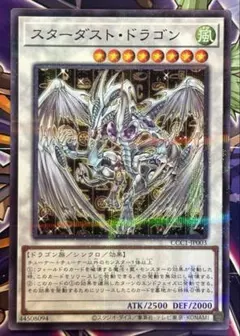 2026年最新】ココス 遊戯王 スターダストドラゴンの人気アイテム