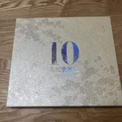 2026年最新】滝沢歌舞伎 10th Anniversary [よ～いやさぁ～盤]の人気