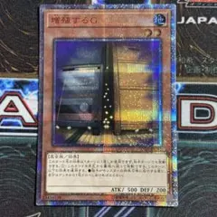 2026年最新】増殖するg 20thの人気アイテム - メルカリ