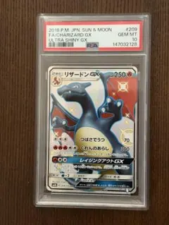 2026年最新】リザードンgx ssr psa10の人気アイテム - メルカリ
