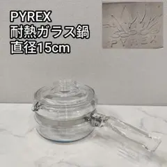 2026年最新】オールドパイレックス 片手鍋の人気アイテム - メルカリ