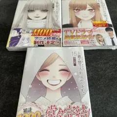 2026年最新】着せ替え人形は恋をする 初版の人気アイテム - メルカリ