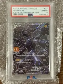 2026年最新】ゼクロム 25th psa10の人気アイテム - メルカリ