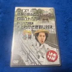 2026年最新】水曜どうでしょう dvd 四国の人気アイテム - メルカリ