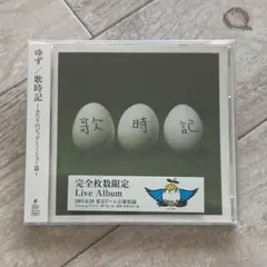 2026年最新】ゆず歌時記の人気アイテム - メルカリ