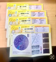 2026年最新】グノーブル4年の人気アイテム - メルカリ