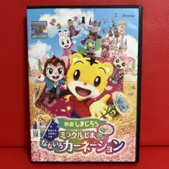 2026年最新】カーネーション dvdの人気アイテム - メルカリ