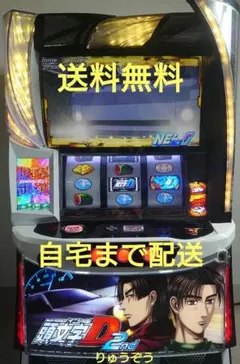 2026年最新】パチスロイニシャルDの人気アイテム - メルカリ