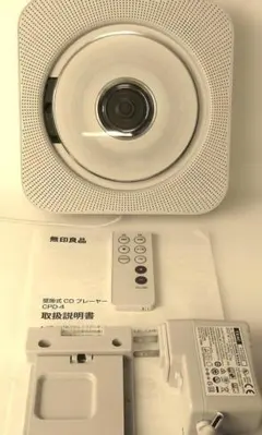 2026年最新】無印 壁掛式cdプレーヤーの人気アイテム - メルカリ