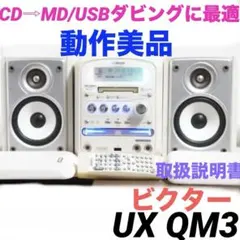 2026年最新】Ux-qm3の人気アイテム - メルカリ
