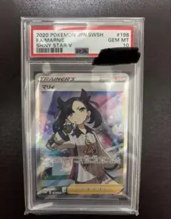 2026年最新】psa10 マリィ シールドの人気アイテム - メルカリ