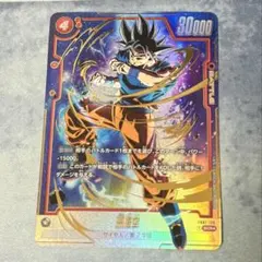 2026年最新】孫悟空 SCR [fb01-139]の人気アイテム - メルカリ