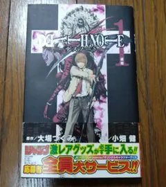 2026年最新】death note 1 初版の人気アイテム - メルカリ