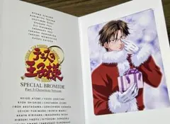 2026年最新】手塚 テニスの王子様 スペシャルブロマイドの人気アイテム