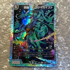 2026年最新】ジャガイスト ダイヤの人気アイテム - メルカリ