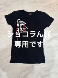 2026年最新】acid black cherryの人気アイテム - メルカリ