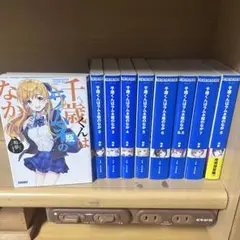 2026年最新】千歳くんはラムネ瓶のなか 全巻の人気アイテム - メルカリ