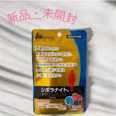 2026年最新】シボラナイトプレミアムの人気アイテム - メルカリ