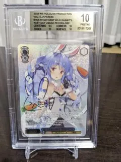 2026年最新】兎田ぺこら sspの人気アイテム - メルカリ