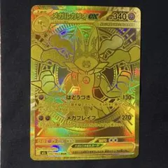 2026年最新】メガルカリオex MURの人気アイテム - メルカリ