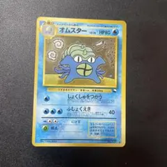 2026年最新】オムスター 通信進化の人気アイテム - メルカリ