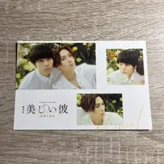 2026年最新】美しい彼 ポストカードの人気アイテム - メルカリ