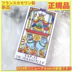 2026年最新】秘伝カモワンタロットの人気アイテム - メルカリ