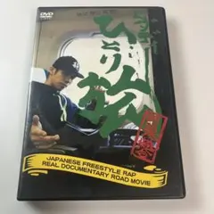 2026年最新】ヒダディ ひとり旅の人気アイテム - メルカリ