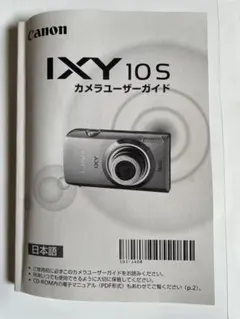 2026年最新】Canon IXY 10sの人気アイテム - メルカリ