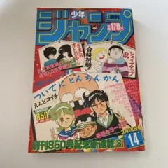 2026年最新】週刊少年ジャンプ1992年36号の人気アイテム - メルカリ