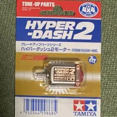 2026年最新】ミニ四駆 ハイパーダッシュ2モーターの人気アイテム