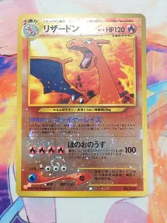 2026年最新】リザードン争奪戦の人気アイテム - メルカリ