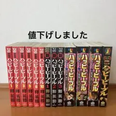 2026年最新】ハッピーピープル 全巻の人気アイテム - メルカリ