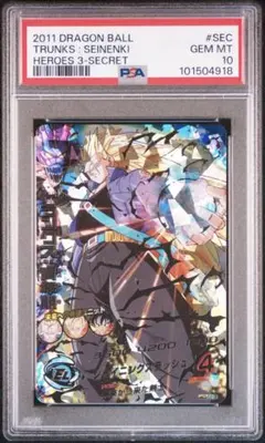 2026年最新】トランクス 青年期 psaの人気アイテム - メルカリ